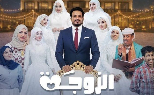 مسلسل الزوجة السابعة الحلقة 18