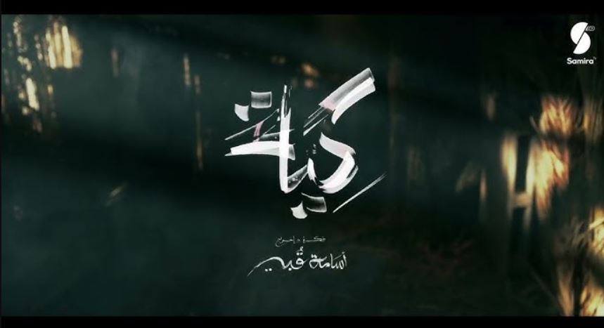 مسلسل كية الحلقة 6
