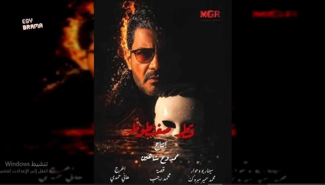 مسلسل قطر صغنطوط الحلقة 11