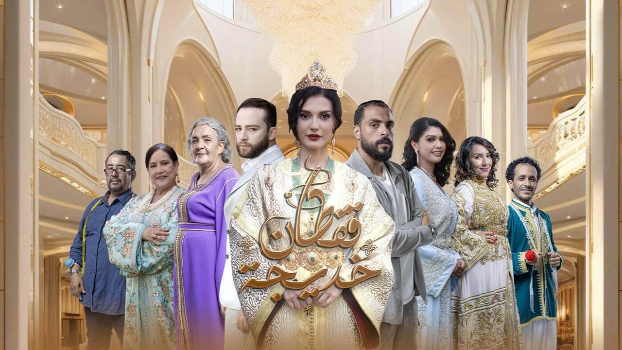 مسلسل قفطان خديجة الحلقة 7