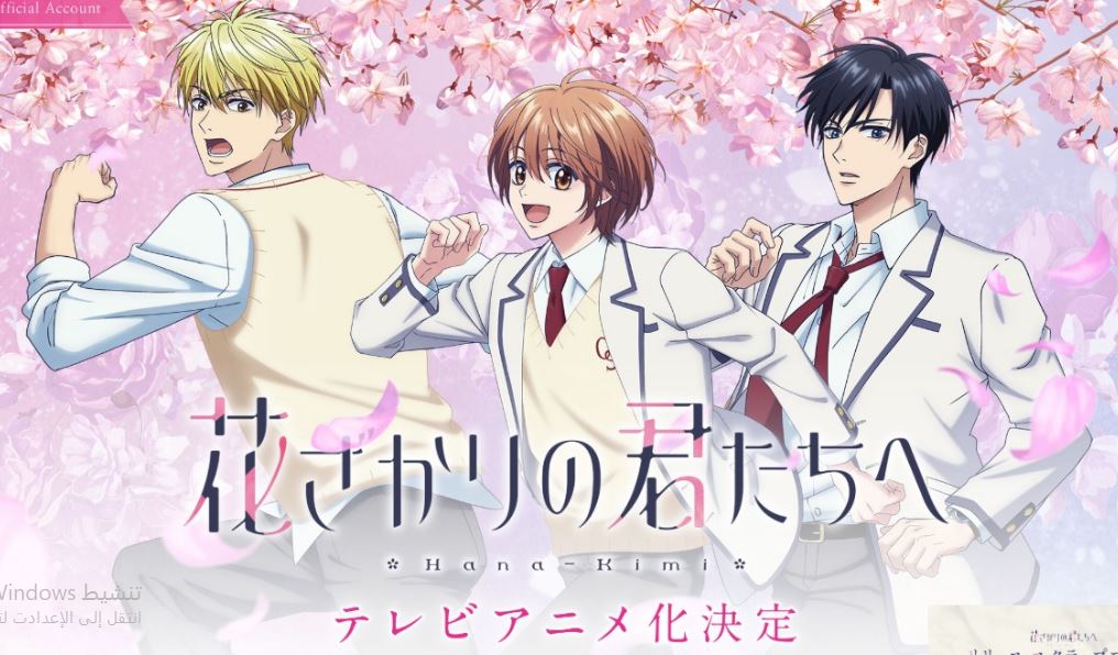 انمي Hana Kimi الحلقة 5 مترجمة